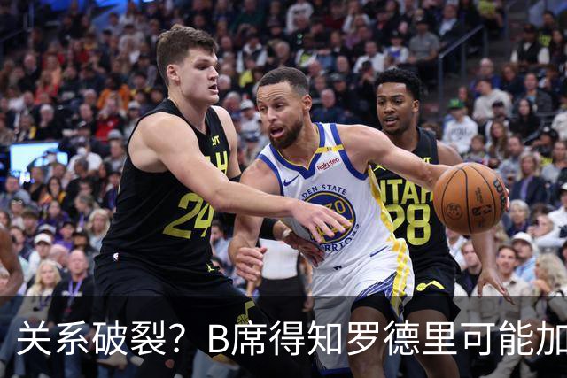 关系破裂？B席得知罗德里可能加盟皇马表情不悦 8年队友情完了