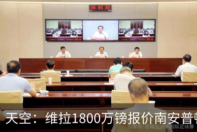 天空：维拉1800万镑报价南安普顿中卫贝利斯被拒绝