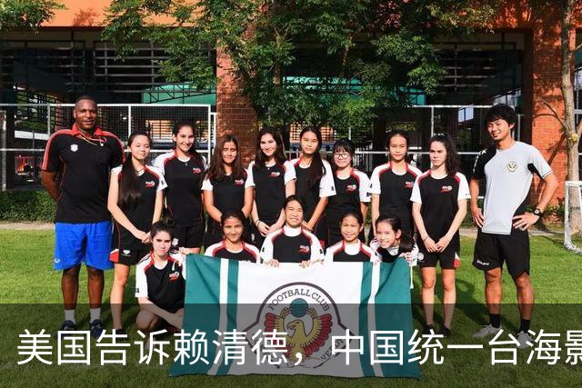 美国告诉赖清德，中国统一台海影响将超过二战，台湾要多学乌克兰